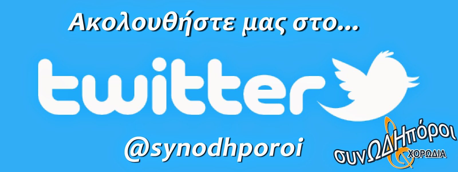 twitter2blogo2bfollow-6143378