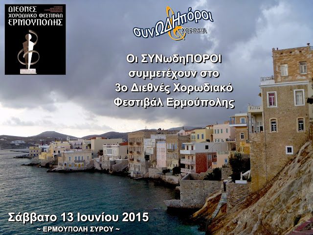 diaf2bsyros2bvaporia-8345725