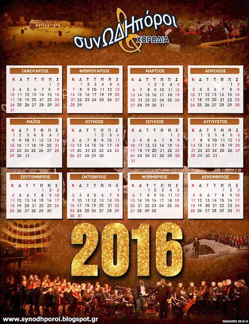 choir_calender_2016-9627960