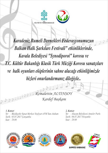afisa_samsun_synodoiporoi_01-4644690