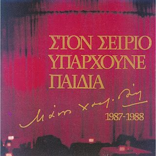 ston-sirio-iparhoune-pedia-cd2-cover-8502122