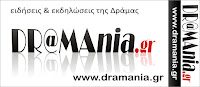 dramania-5865658