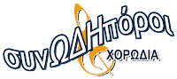 logo2bsynodhporoi2bsimple-8979289