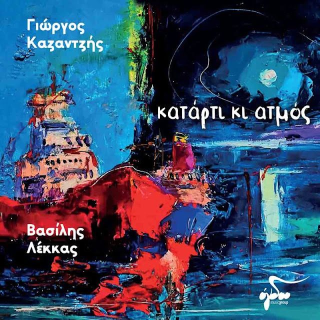 cd-vasilis-lekkas-0-7536324