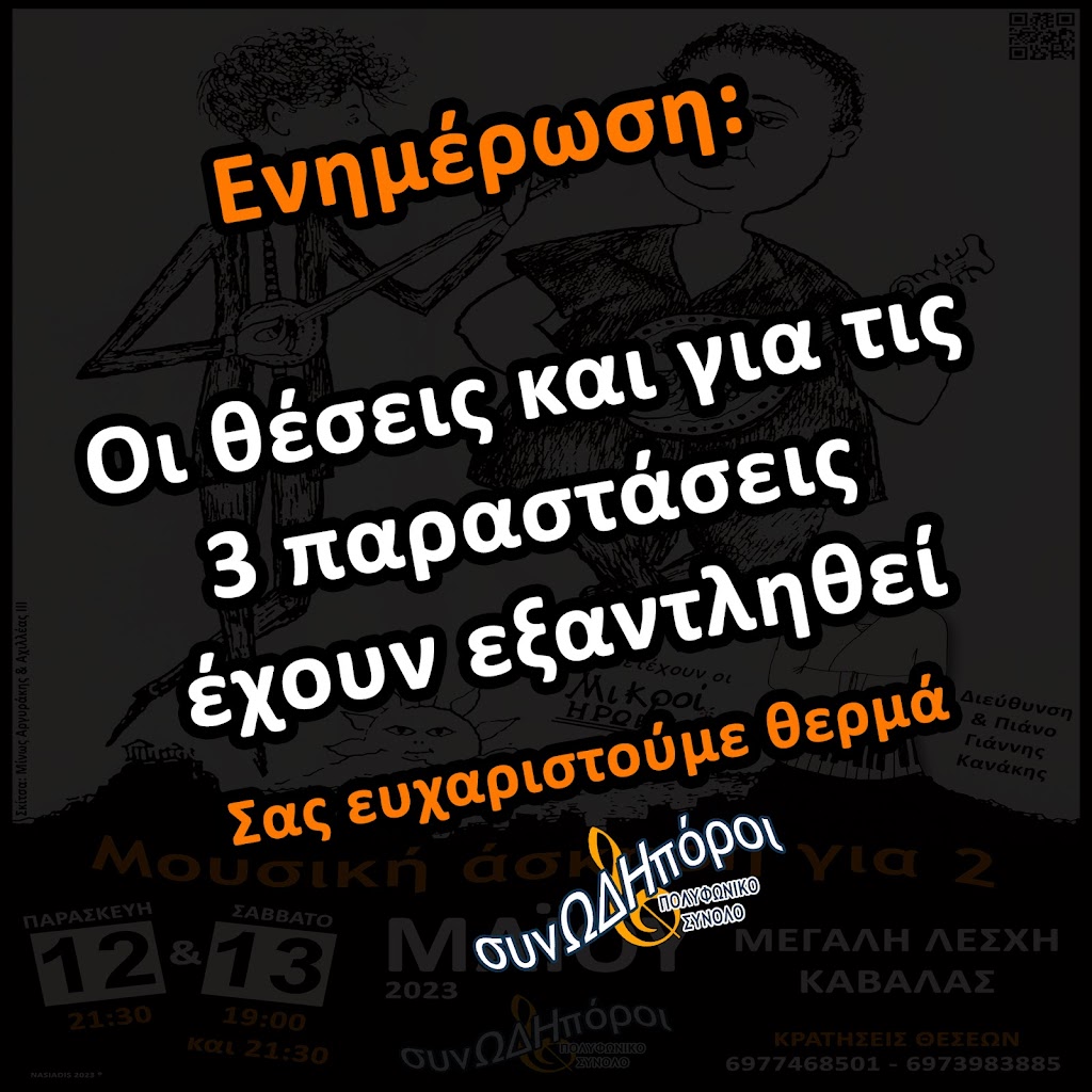 ΕΥΧΑΡΙΣΤΟΥΜΕ ΠΟΛΥ