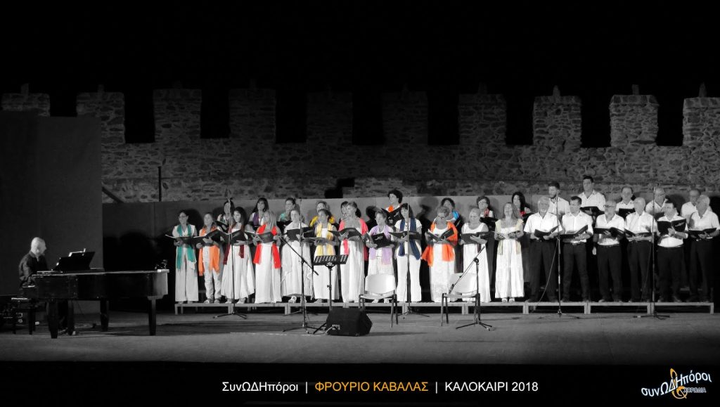 2018 ΚΑΣΤΡΟΦΕΓΓΙΣΜΑΤΑ” – ΦΡΟΥΡΙΟ ΚΑΒΑΛΑΣ